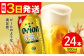 オリオン 麦職人 オリオンビール 缶ビール ビール 500ml 24缶 沖縄市 沖縄県産 ギフト おすすめ 人気 
