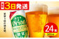 オリオン ゼロライフ オリオンビール 缶ビール ビール 500ml 24缶 沖縄市 沖縄県産 ギフト おすすめ 人気 