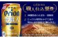 オリオン 定期便 定期 オリオンビール 缶ビール ビール 350ml 24缶 沖縄市 沖縄県産 ギフト おすすめ 人気 