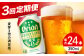 オリオン 定期便 定期 オリオンビール 缶ビール ビール 350ml 24缶 沖縄市 沖縄県産 ギフト おすすめ 人気 