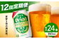 オリオン 定期便 定期 オリオンビール 缶ビール ビール 350ml 24缶 沖縄市 沖縄県産 ギフト おすすめ 人気 