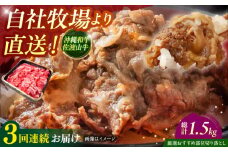 【全3回定期便】【厳選！おすすめ部位】沖縄和牛 佐渡山牛 切り落とし 500g 牛肉 焼肉 焼き肉 和牛 赤身 沖縄市 / 肉のサブロー [BCBC008]