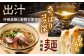 炙り三枚肉そば (2人前) 沖縄そば おきなわそば ご当地グルメ お土産 ギフト おすすめ  郷土料理 グルメ 三枚肉 豚肉 豚