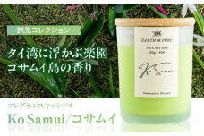 フレグランスキャンドル 『コサムイ』 キャンドル おしゃれ ルームフレグランス アロマキャンドル ギフト 沖縄市 / Earth & Pure [BCDJ004]