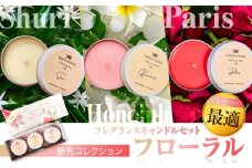 フレグランスキャンドル 『フローラル ミニキャンドルセット』 キャンドル おしゃれ ルームフレグランス アロマキャンドル ギフト 沖縄市 / Earth & Pure [BCDJ007]
