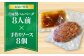 自家製ハンバーグ (8人前) ハンバーグ 肉 冷凍 惣菜 ギフト  牛肉 おかず 小分け 豚肉 プレゼント 贈答 はんばーぐ