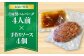 自家製ハンバーグ (4人前) ハンバーグ 肉 冷凍 惣菜 ギフト  牛肉 おかず 小分け 豚肉 プレゼント 贈答 はんばーぐ