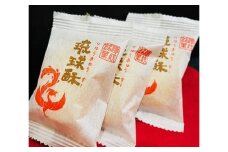 【第一回沖縄県産業まつり県知事賞受賞】銘菓 琉球酥 (りゅうきゅうすー) 12個×2箱 和菓子 茶菓子 お土産 お取り寄せ ギフト 沖縄市 / 琉球酥製造所 [BCDO002]