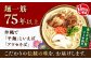 【麺一筋75年以上！】 沖縄 ソーキそば (乾麺 / スープ付き4食) 沖縄そば おきなわそば ソーキそば 