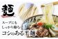【麺一筋75年以上！】 沖縄 ソーキそば (乾麺 / スープ付き4食) 沖縄そば おきなわそば ソーキそば 