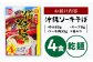 【麺一筋75年以上！】 沖縄 ソーキそば (乾麺 / スープ付き4食) 沖縄そば おきなわそば ソーキそば 