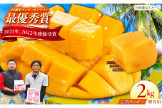 【贈答用】仲村農園の完熟アップルマンゴー2kg マンゴー 沖縄 果物 フルーツ ギフト 沖縄市 / 仲村農園 マンゴー フルーツ 完熟 期間限定 お取り寄せ プレゼント ギフト デザート 贈答品 国産 贈り物 自宅用 マンゴー栽培 沖縄 贈答 送料無料 ご当地 人気 特産品 名産品 プレゼント 誕生日 常温 おすすめ 国内産 取り寄せ ぎふと 果物 冷蔵 [BCCU001]
