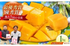 【先行予約 2026年発送 予約受付】【贈答用】仲村農園の完熟アップルマンゴー1kg マンゴー 沖縄 果物 フルーツ ギフト 沖縄市 / 仲村農園 完熟 お取り寄せ プレゼント デザート 贈答品 国産 贈り物 自宅用 マンゴー栽培 沖縄 贈答 送料無料 ご当地 人気 特産品 名産品 プレゼント 誕生日 冷蔵  おすすめ 国内産 取り寄せ [BCCU002]