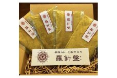 完全オーダーメイド『薬膳カレー』200g×4食 薬膳カレー カレー オーダーメイド 薬膳 食品 沖縄市/薬膳と本格カレーの店 羅針盤： [BCCR001]