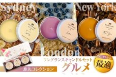 フレグランスキャンドル 『グルメシリーズ ミニキャンドルセット』 キャンドル おしゃれ ルームフレグランス アロマキャンドル ギフト 沖縄市 / Earth & Pure [BCDJ009]