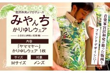 かりゆしウェア 『ヤママヤー』 (メンズ / Mサイズ) 沖縄 ワイシャツ 半袖 ボタンダウン ホワイト 沖縄市 / みやんち STUDIO&COFFEE [BCCX015]