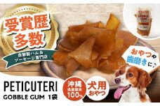 PETICUTERI 『ペットフード -GOBBLE GUM (ガボガム)- 』 ペットフード おやつ 骨 犬 犬用 ガム 豚肉 沖縄市 / TESIO [BCAD028]