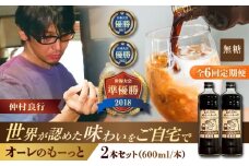 【全6回定期便】豆ポレポレのオーレのもーっと (無糖) 2本セット コーヒー 珈琲 カフェオレ カフェオレベース ギフト 沖縄市 / 豆ポレポレ [BCAW065]