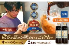 【全6回定期便】豆ポレポレのオーレのもーっと (加糖) 2本セット コーヒー 珈琲 カフェオレ カフェオレベース ギフト 沖縄市 / 豆ポレポレ [BCAW068]