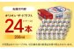 オリオン ザ ドラフト オリオンビール 缶ビール ビール 350ml 24缶 沖縄市 沖縄県産 ギフト おすすめ 人気 