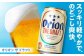 オリオン ザ ドラフト オリオンビール 缶ビール ビール 350ml 24缶 沖縄市 沖縄県産 ギフト おすすめ 人気 