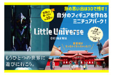 Little Universe 入場パスポート (大人1 名) ＋ マイスタンプ作成(AJ013)