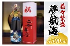 益々繁盛 夢航海 4500ml｜泡盛 あわもり 酒 お酒 酒類 フルーティー アルコール 1本 ユネスコ 無形文化遺産 ユネスコ無形文化遺産登録決定 伝統的酒造り 酒造 沖縄県 沖縄 豊見城市(BY015)