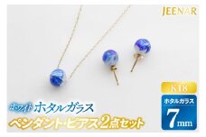 アクセサリー ピアス ペンダント ホワイトホタルガラス K18セット｜ピアス アクセサリー ペンダント ネックレス ガラス K18 セット ホワイト ホワイトホタルガラス ホワイトデー 贈り物 ギフト 沖縄 沖縄県 豊見城市(AT002)