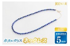 アクセサリー ネックレス ホタルガラス 5mm玉 K18(AT007)