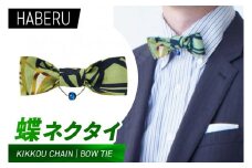 haberu 蝶ネクタイ KIKKOU CHAIN／BOW TIE(AT016)