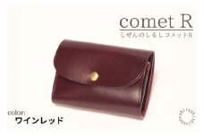 【しぜんのしるし】cometR コンパクトな三つ折り財布(ワインレッド)牛革・日本製(BR001-1)