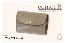 【しぜんのしるし】cometR コンパクトな三つ折り財布(ワックスカーキ)牛革・日本製(BR005)