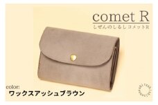 【しぜんのしるし】cometR コンパクトな三つ折り財布(ワックスアッシュブラウン)牛革・日本製(BR006-1)