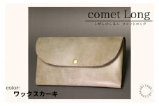 comet Long コンパクトな長財布 (ワックスカーキ) 牛革(BR011-1)