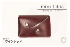 mini Litos ミニリトス 小銭が取りやすいミニ財布 (ワインレッド) 牛革(BR017)