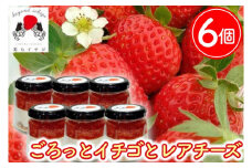 ごろっとイチゴとレアチーズ｜ケーキ スイーツ デザート イチゴ いちご 苺 レアチーズケーキ チーズケーキ プレゼント ギフト 贈り物 人気 沖縄 沖縄県 豊見城市(AX001)