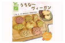 グルテンフリーでうちな～ヴィ―ガンサブレ｜クッキー サブレ お菓子 焼き菓子 焼菓子 スイーツ チョコ 紅イモ もずく 泡盛 グルテンフリー ヴィーガン ギフト セット 米粉 沖縄 おきなわ 沖縄県 豊見城市 人気 送料無料(CH001)