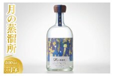 【2024IWSC銀賞】 月の蒸溜所 43度 500ml｜酒 お酒 アルコール 忠孝酒造 蒸留酒 忠孝 酒類 送料無料 ユネスコ 無形文化遺産 ユネスコ無形文化遺産登録決定 伝統的酒造り 酒造 沖縄県 沖縄 豊見城市(BY035)