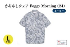 【Coconut Juice】 かりゆしウェア Foggy Morning (24)【カラー：ネイビー、サイズ：L】｜かりゆし 服 衣服 沖縄 かりゆしウェア おきなわ 沖縄県 豊見城市(CB009)