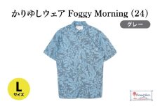 【Coconut Juice】 かりゆしウェア Foggy Morning (24)【カラー：グレー、サイズ：L】｜かりゆし 服 衣服 沖縄 かりゆしウェア おきなわ 沖縄県 豊見城市(CB012)