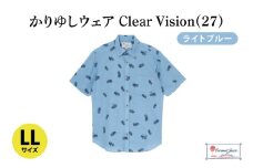 Coconut Juice】 かりゆしウェア Clear Vision(27)【カラー：ライトブルー、サイズ：LL】｜かりゆし 服 衣服 沖縄 かりゆしウェア おきなわ 沖縄県 豊見城市(CB022)