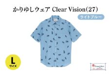 【Coconut Juice】 かりゆしウェア Clear Vision(27)【カラー：ライトブルー、サイズ：L】｜かりゆし 服 衣服 沖縄 かりゆしウェア おきなわ 沖縄県 豊見城市(CB021)