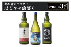 初心者おすすめ！はじめの泡盛 3本セット｜酒 お酒 アルコール 酒類 忠孝酒造 泡盛 十年古酒 三年古酒 四日麹新酒 忠孝ゴールドプレミアム 夢航海 よっかこうじ 送料無料 ユネスコ 無形文化遺産 ユネスコ無形文化遺産登録決定 伝統的酒造り 酒造 沖縄県 沖縄 豊見城市(BY030)
