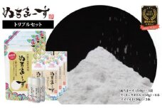 沖縄の海塩「ぬちまーす」トリプルセット