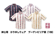 紳士用　ブーゲンビリアストライプ柄【オフ×ライラック・Mサイズ】Ｇ1824