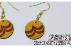 船の端材でつくったピアス （丸型Bタイプ）