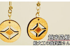 船の端材でつくったピアス （丸型Cタイプ）