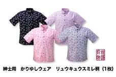 紳士用かりゆしウェア　リュウキュウコスミレ柄　コン【Ｌサイズ】　G1833