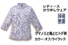 レディースかりゆしウェア　クマノミと亀とヒトデ柄　オフ/ライラック　7号　S1129 