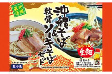 沖縄そば&軟骨ソーキそばセット＜ワクワク沖縄気分。＞